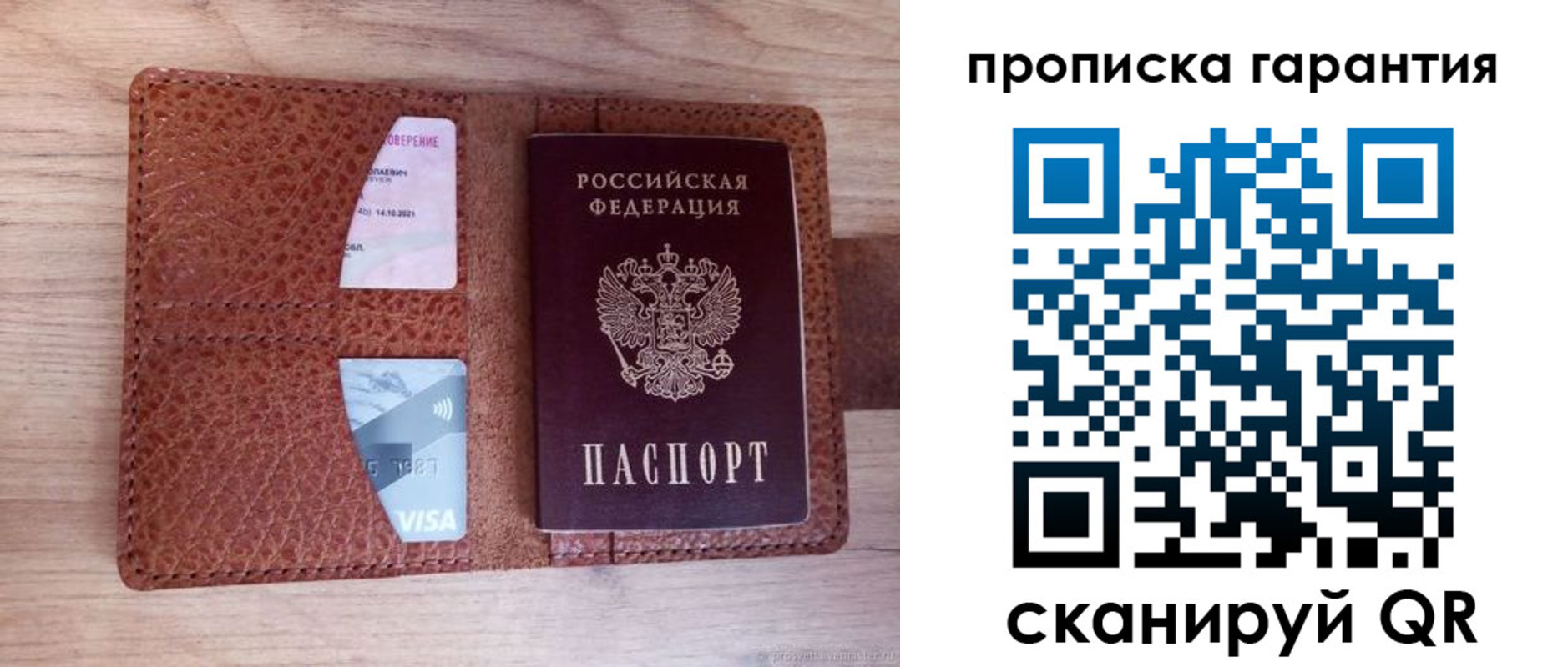 временная регистрация адрес в Лесном