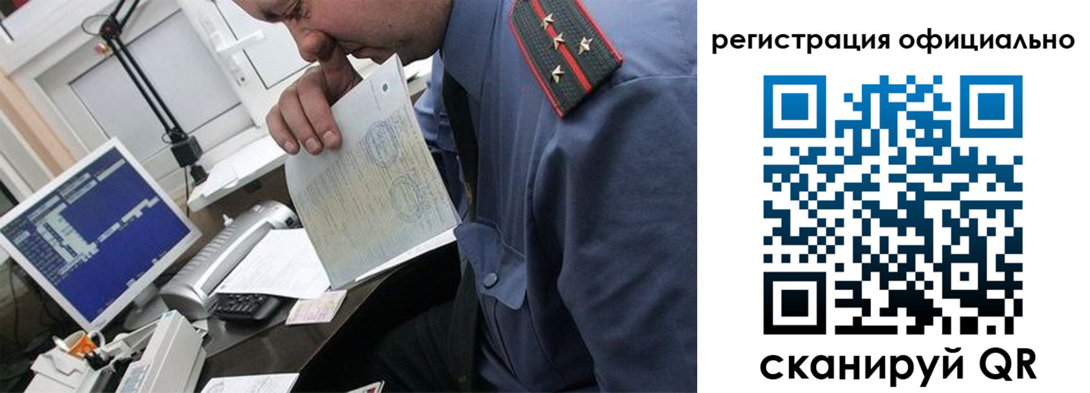 купить прописку в Лесном