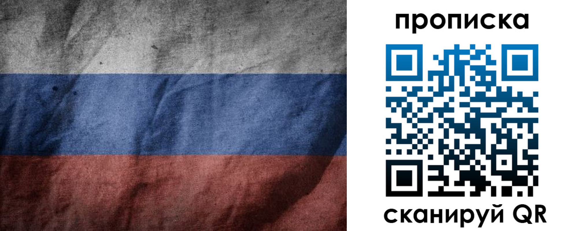 прописка поиск в Лесном