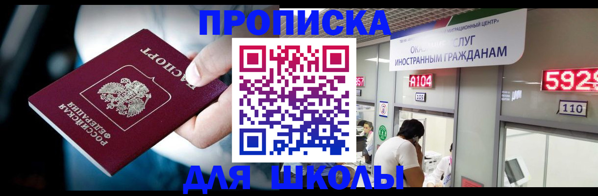 временная регистрация гарантия в Лесном