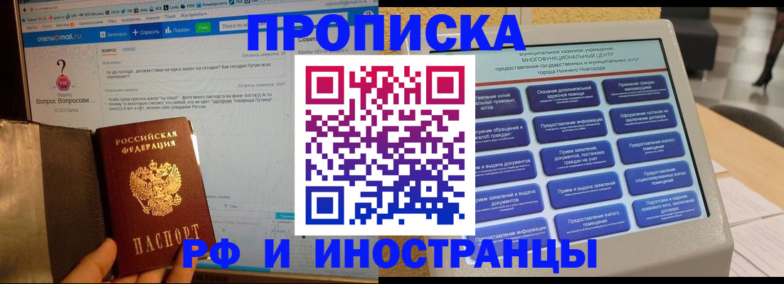 временная регистрация надежно в Лесном