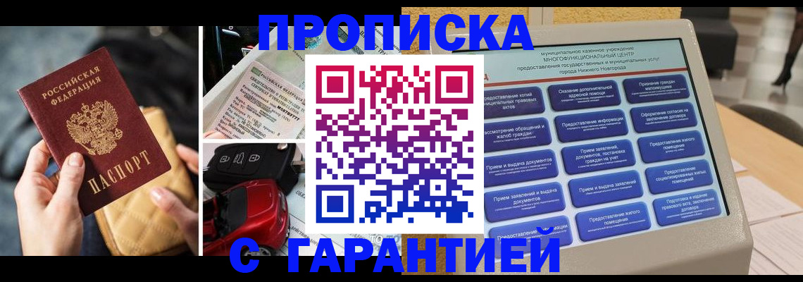 временная регистрация адрес в Лесном